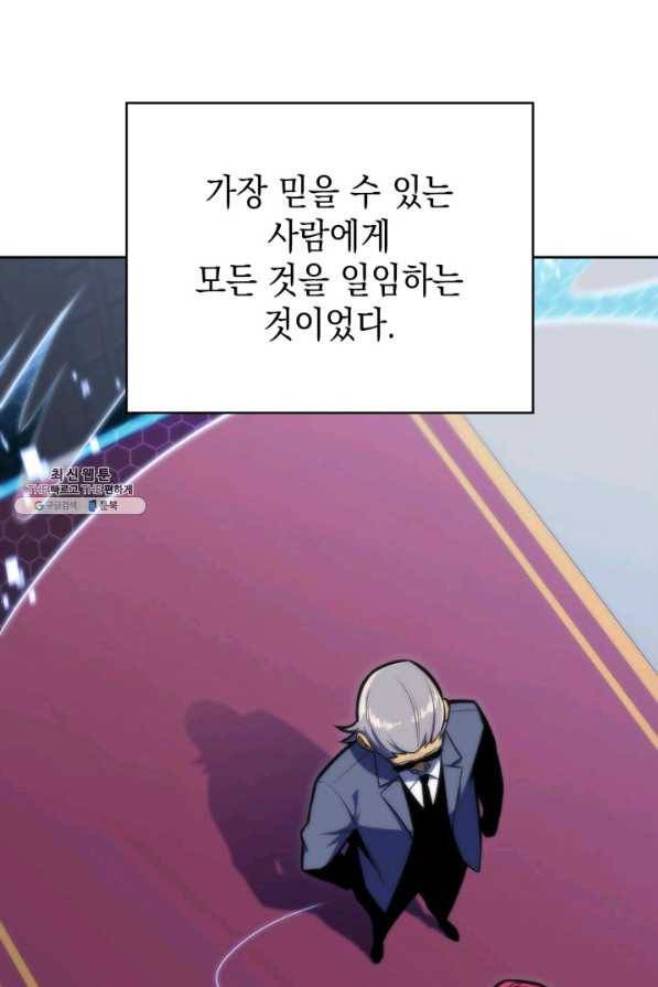 더 챌린저 45화 21
