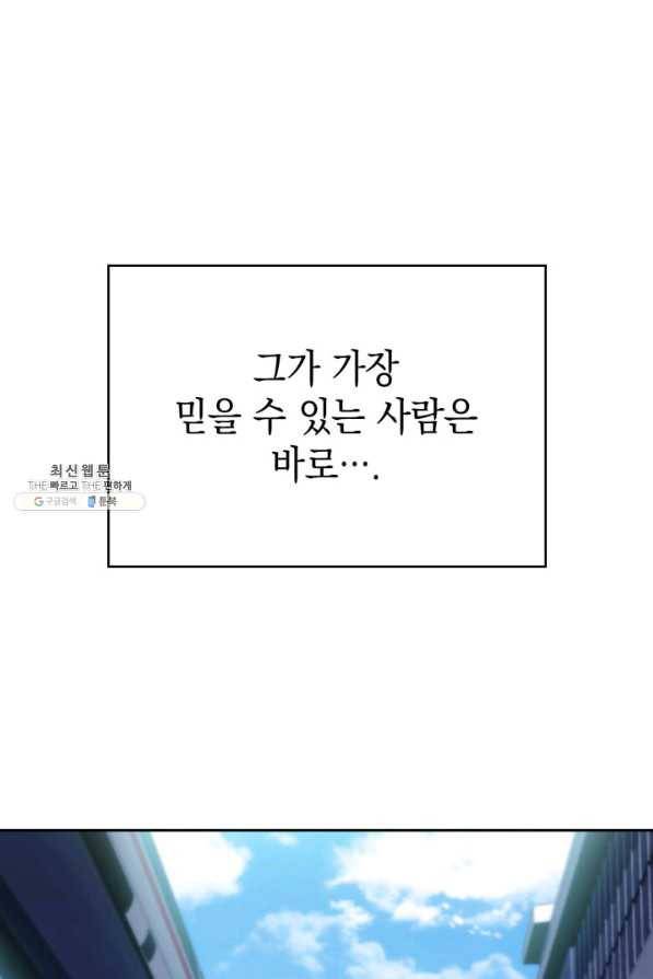 더 챌린저 45화 27