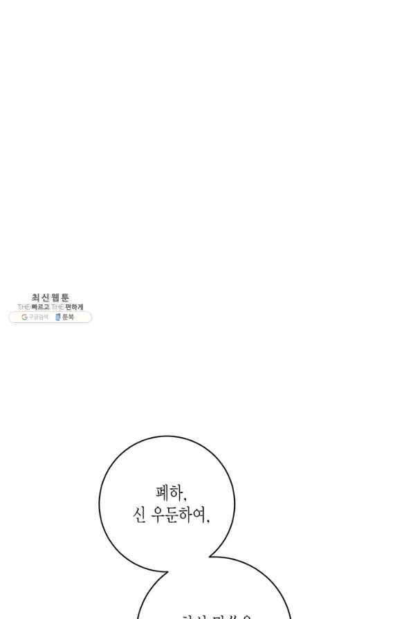 연록흔 151화 요피 1