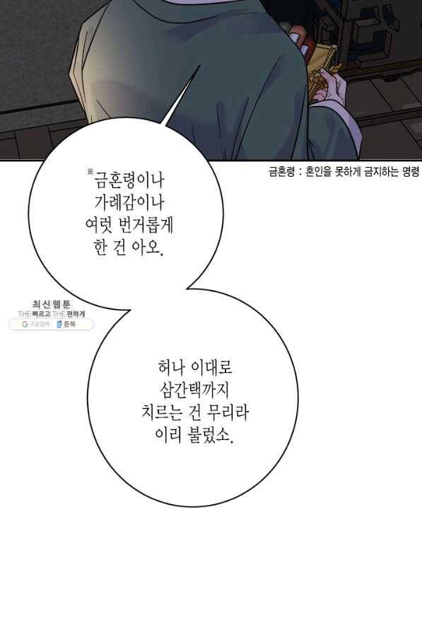 연록흔 151화 요피 3