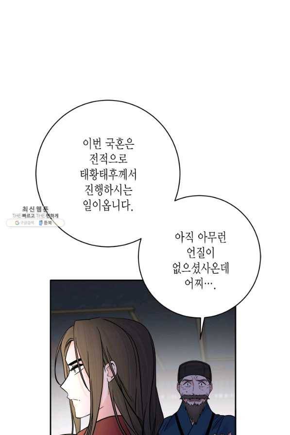 연록흔 151화 요피 4