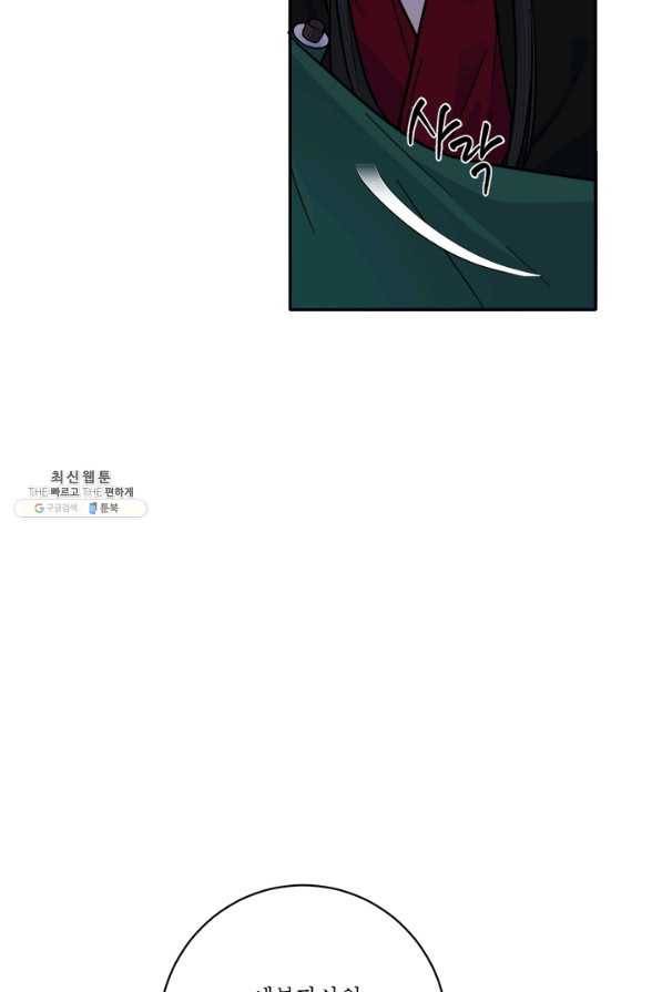 연록흔 151화 요피 6