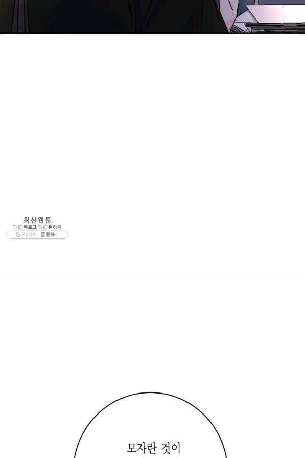 연록흔 151화 요피 8