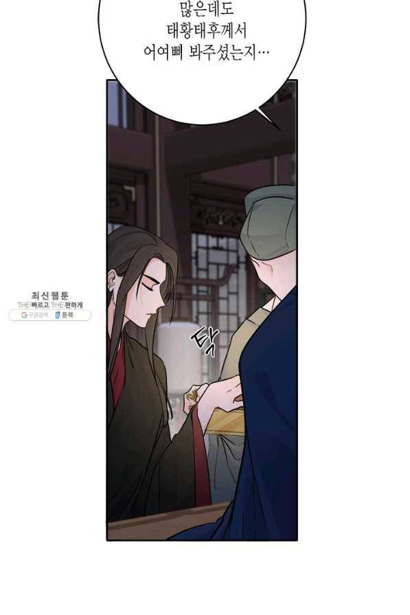 연록흔 151화 요피 9
