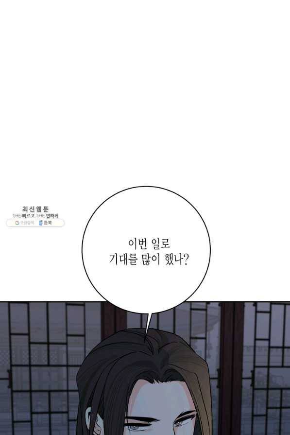 연록흔 151화 요피 10