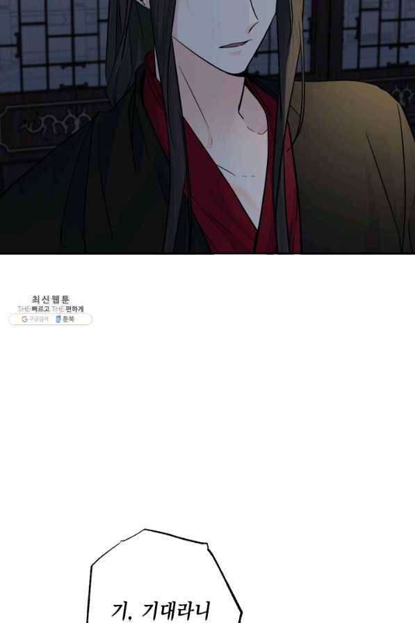 연록흔 151화 요피 11