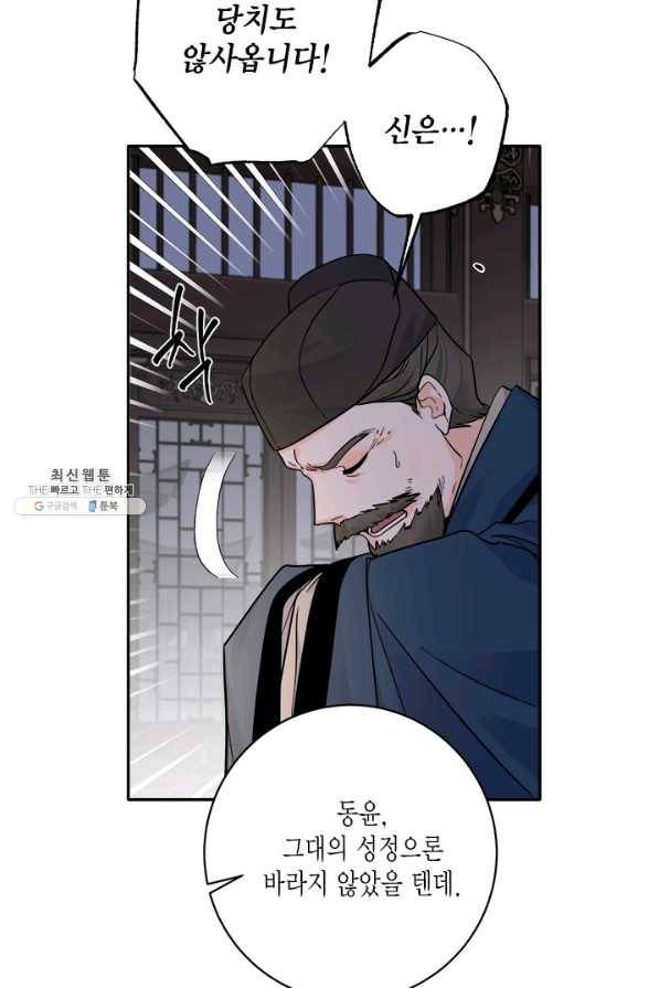 연록흔 151화 요피 12