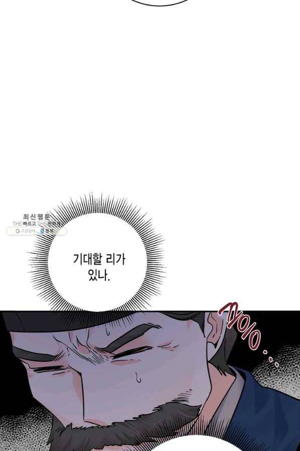 연록흔 151화 요피 13