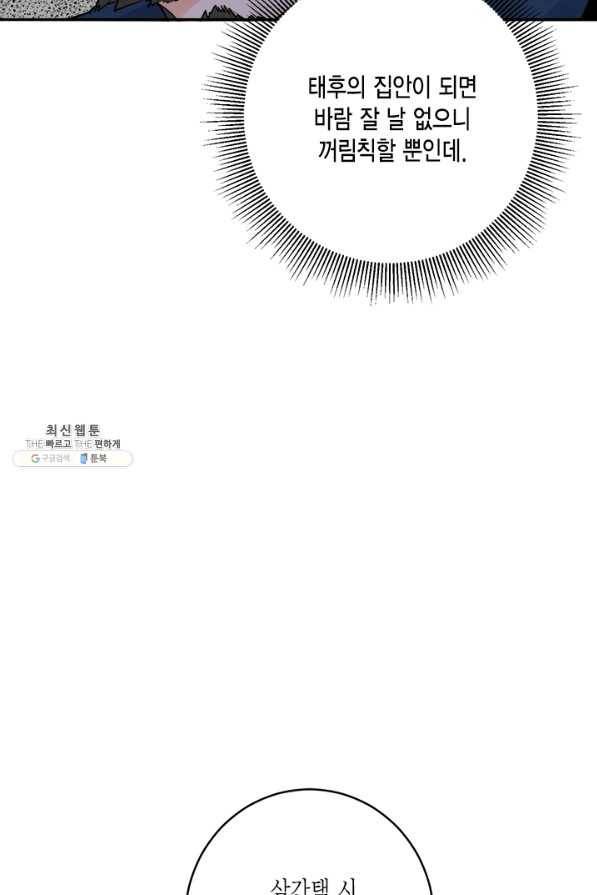 연록흔 151화 요피 14