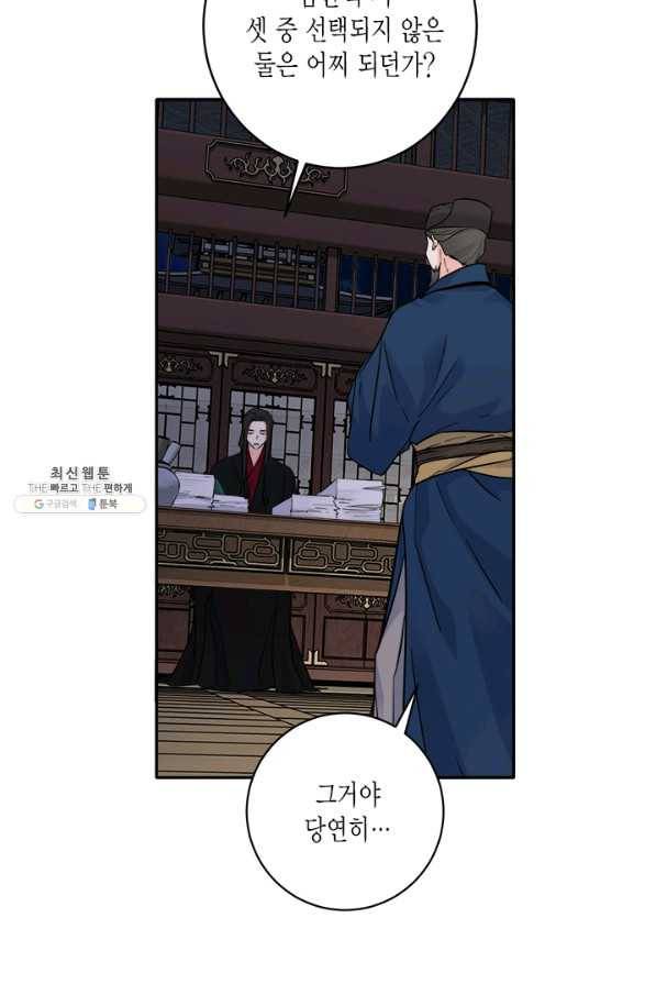 연록흔 151화 요피 15