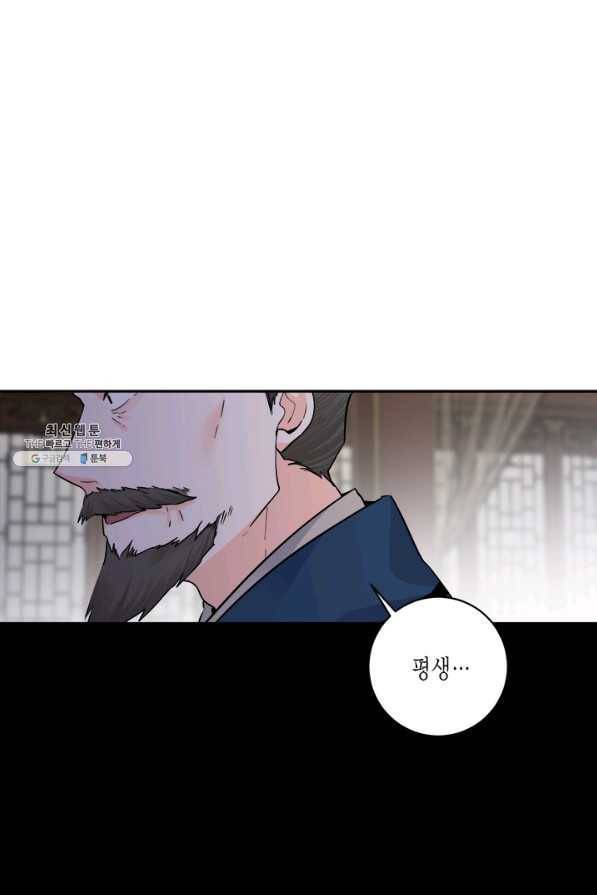 연록흔 151화 요피 16