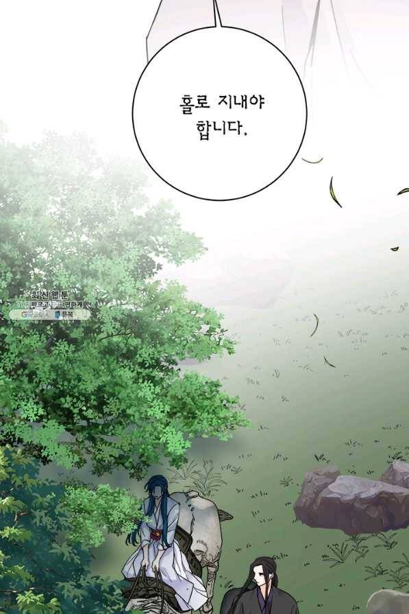연록흔 151화 요피 18