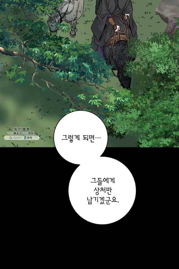 연록흔 151화 요피 19