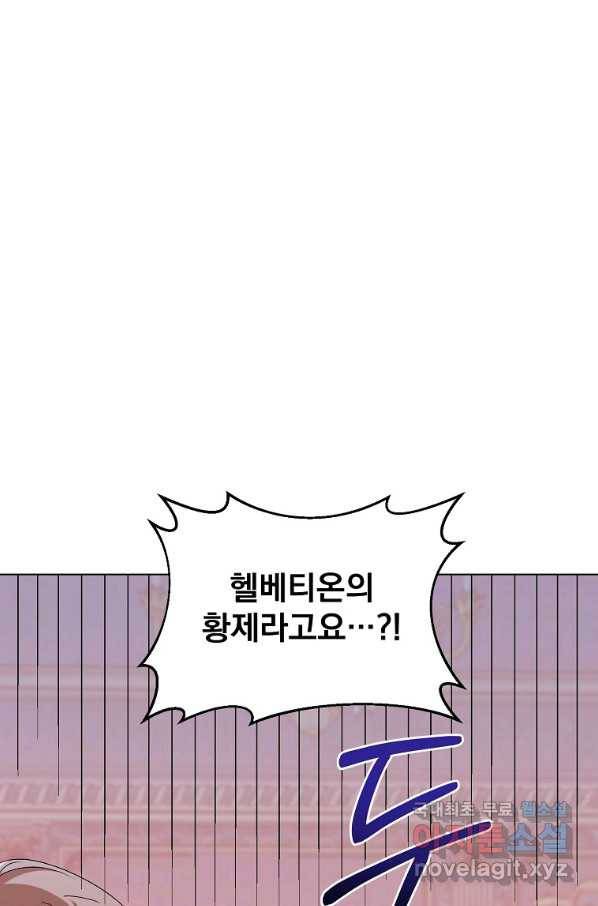 2회차는 레드카펫으로 47화 1