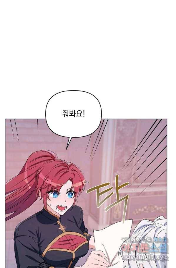 2회차는 레드카펫으로 47화 3