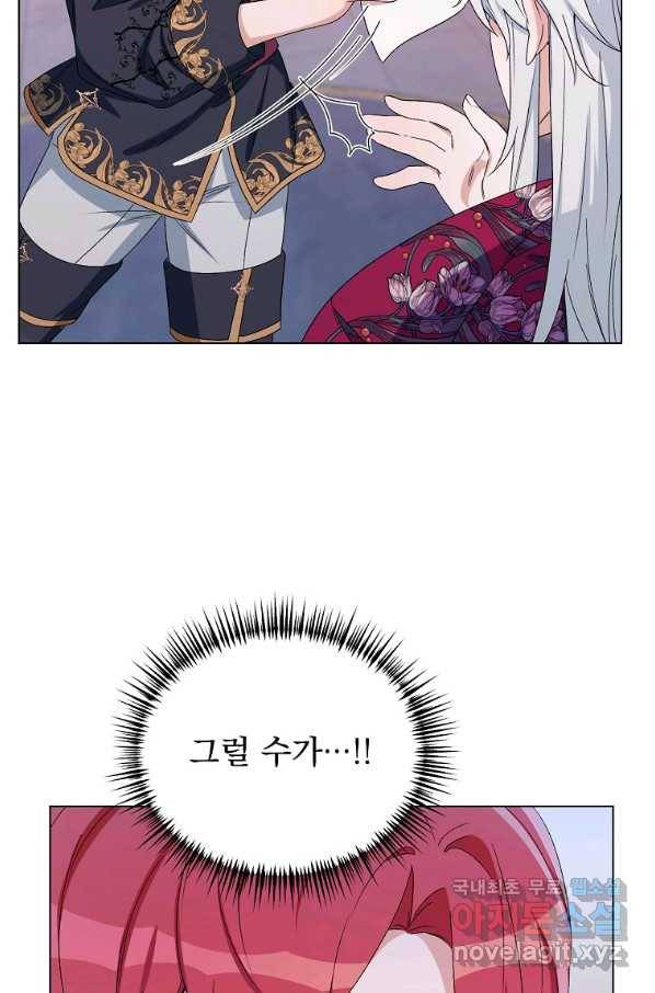 2회차는 레드카펫으로 47화 4