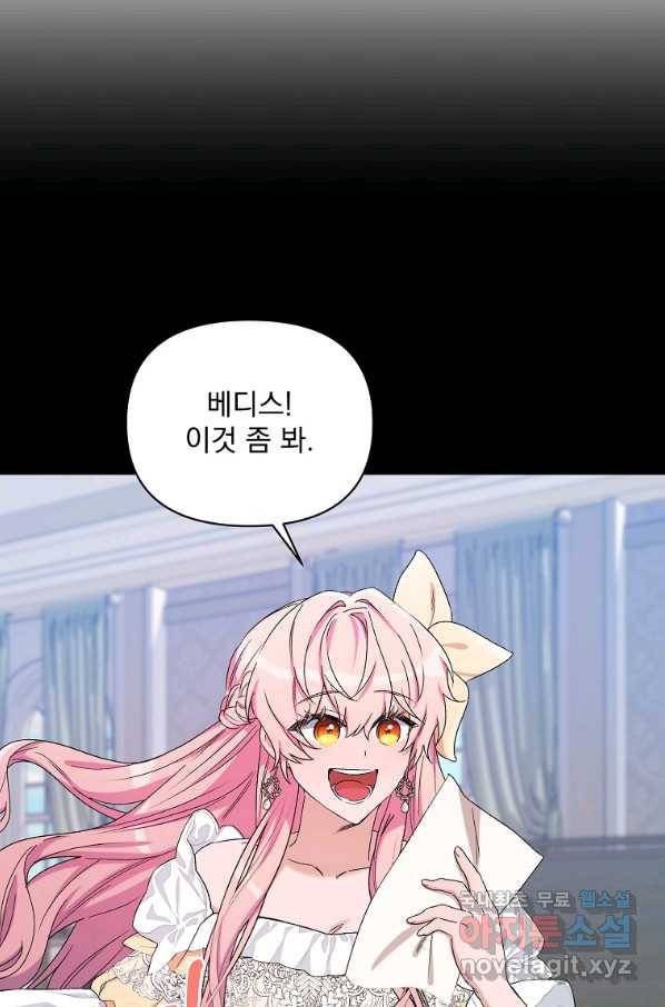 2회차는 레드카펫으로 47화 6