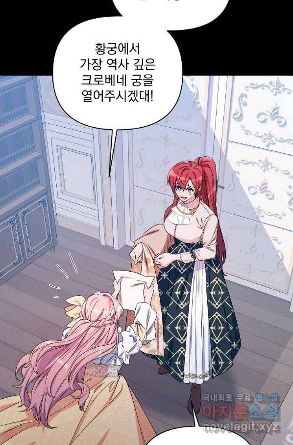 2회차는 레드카펫으로 47화 8