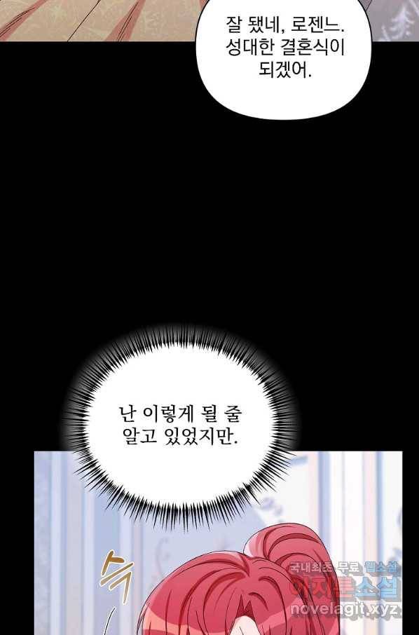 2회차는 레드카펫으로 47화 9