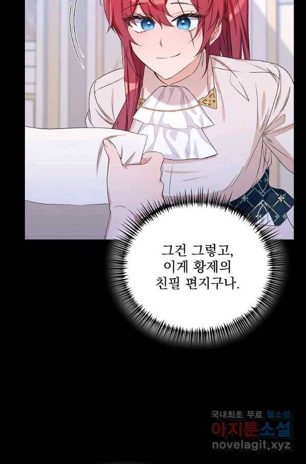 2회차는 레드카펫으로 47화 10