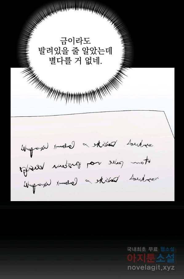 2회차는 레드카펫으로 47화 11