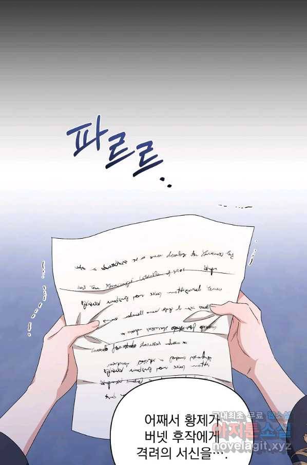 2회차는 레드카펫으로 47화 12