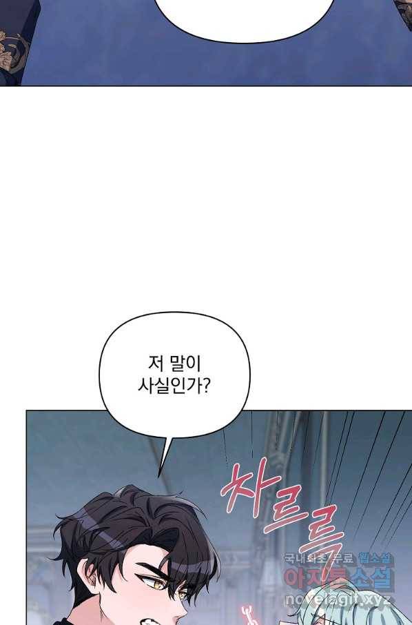 2회차는 레드카펫으로 47화 13