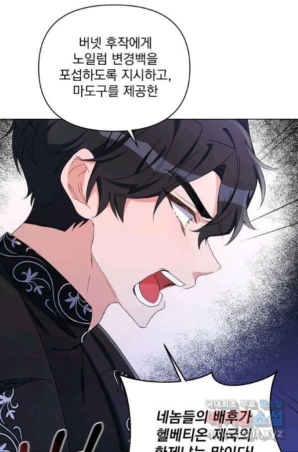 2회차는 레드카펫으로 47화 15