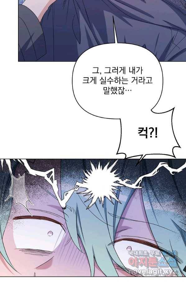 2회차는 레드카펫으로 47화 17