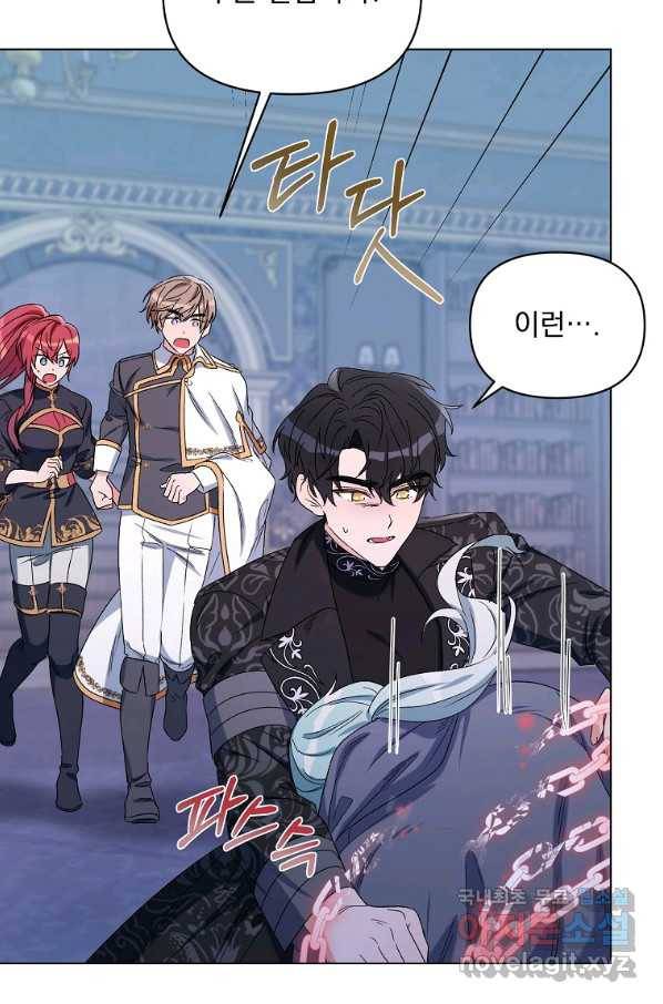 2회차는 레드카펫으로 47화 20