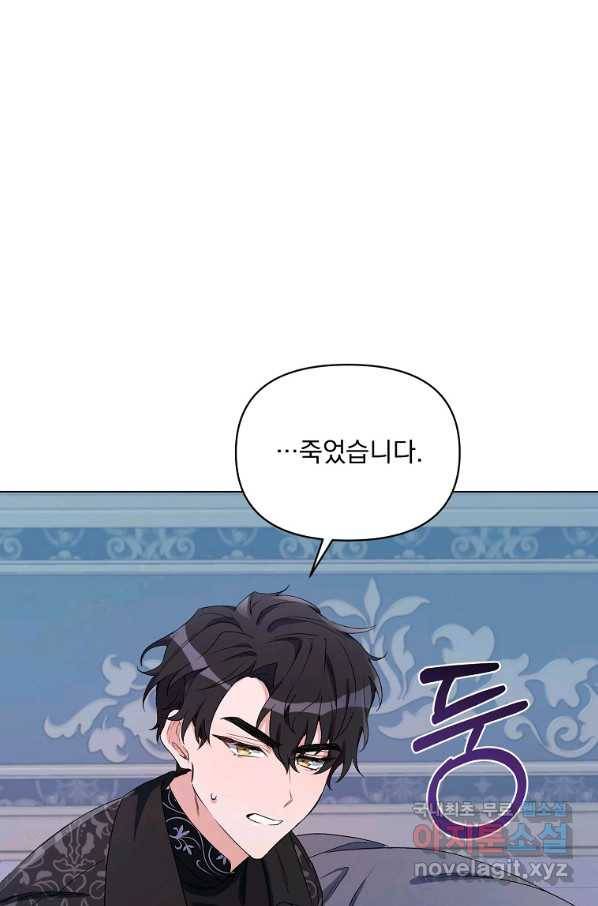 2회차는 레드카펫으로 47화 21