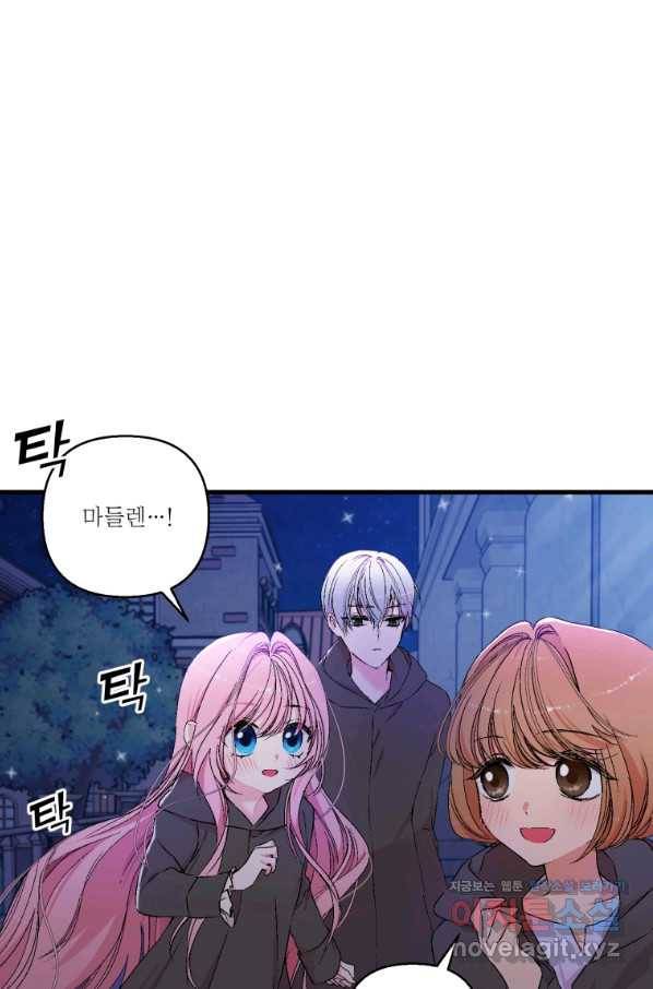 아기 황후님 59화 1