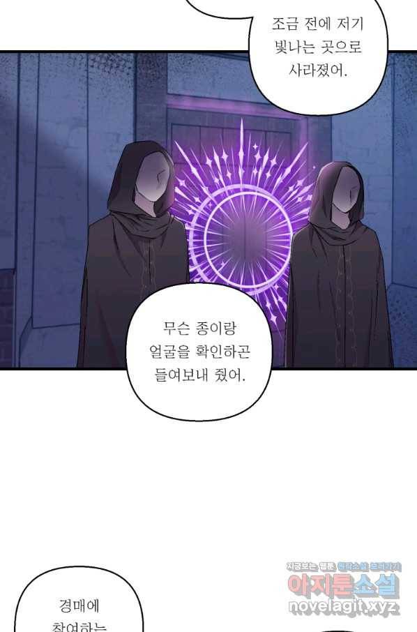아기 황후님 59화 3