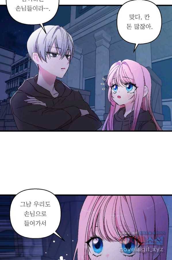 아기 황후님 59화 4