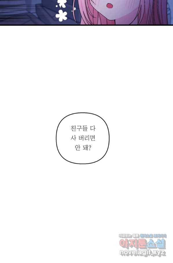 아기 황후님 59화 5