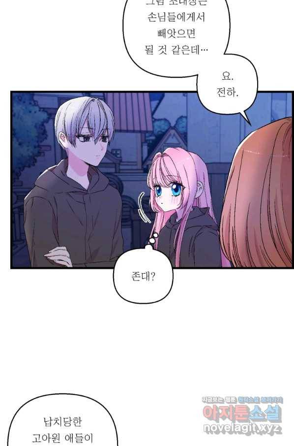 아기 황후님 59화 7