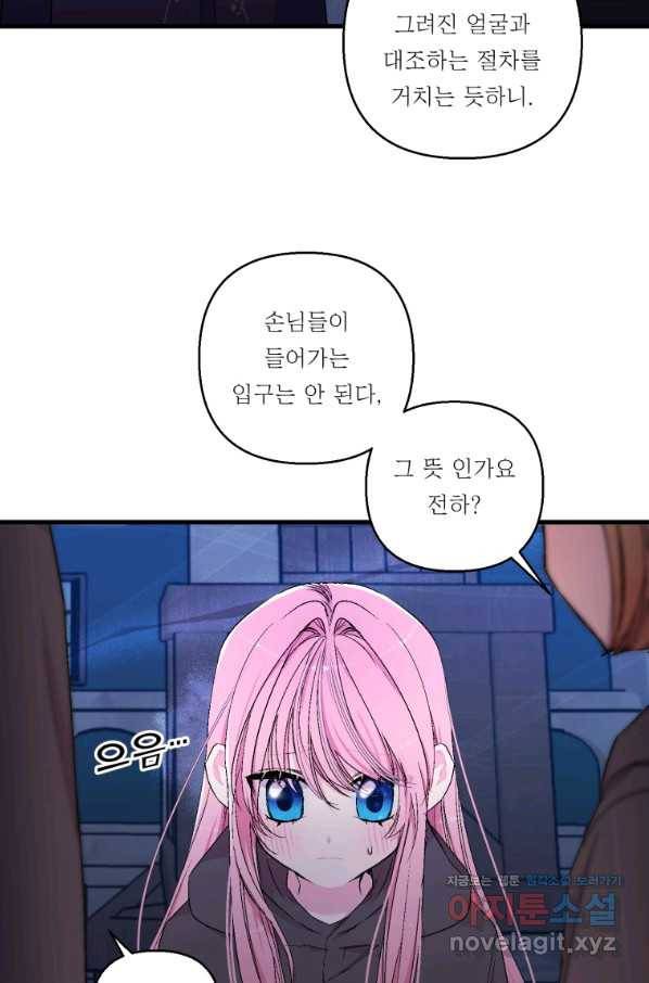 아기 황후님 59화 10