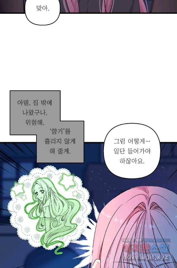 아기 황후님 59화 11