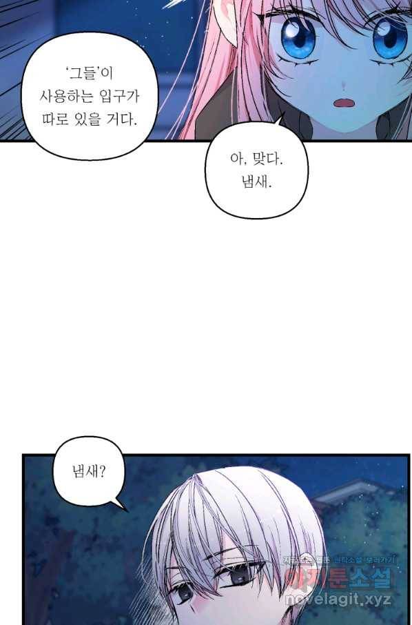 아기 황후님 59화 12