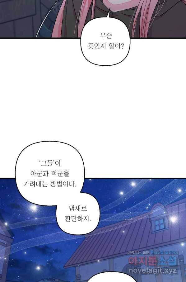 아기 황후님 59화 14