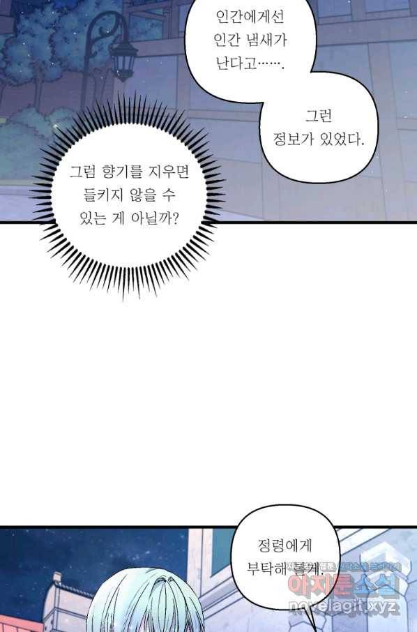 아기 황후님 59화 15