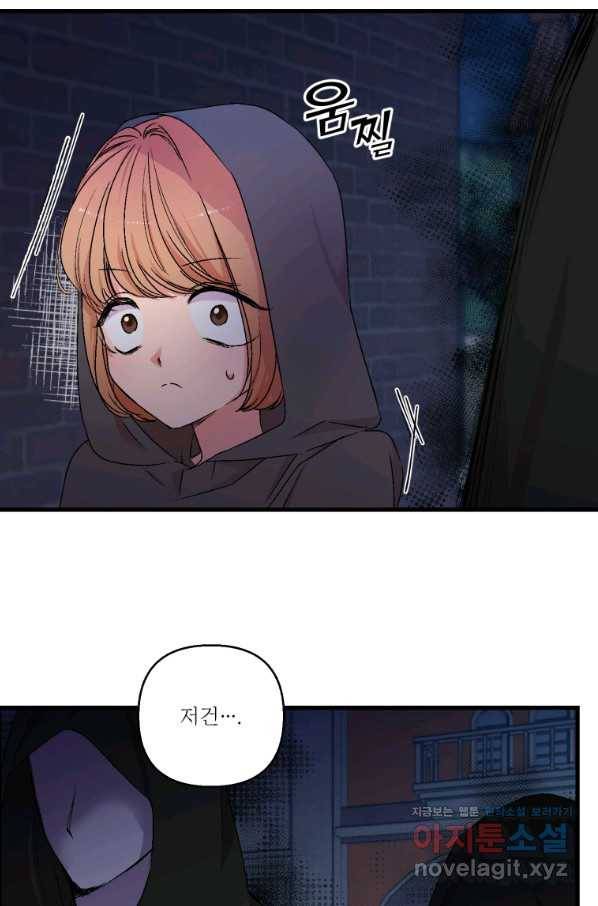 아기 황후님 59화 21