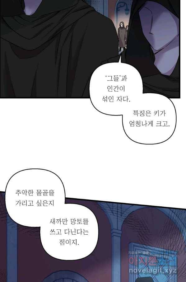 아기 황후님 59화 22