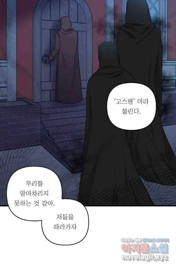아기 황후님 59화 23