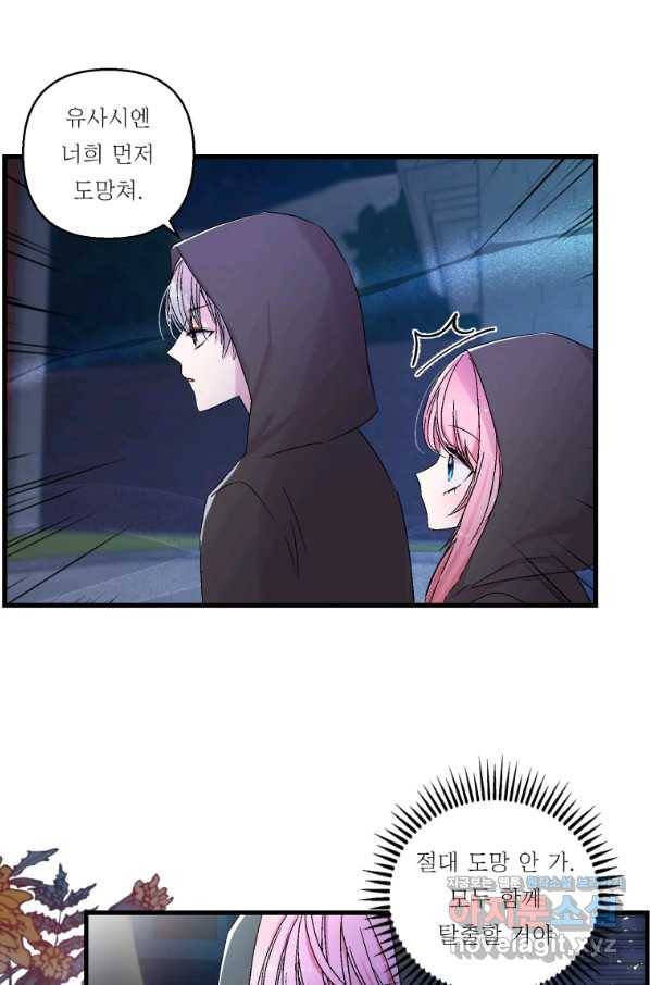 아기 황후님 59화 24