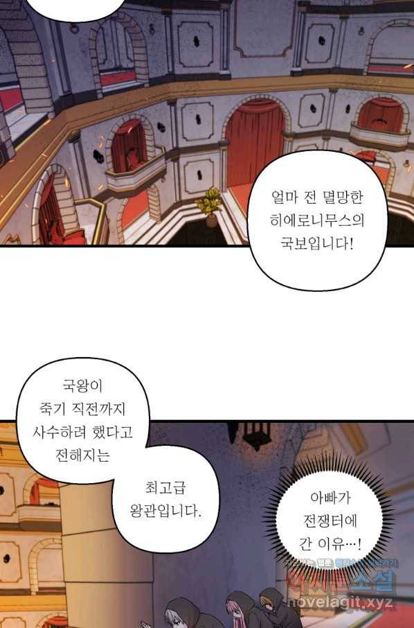 아기 황후님 59화 26