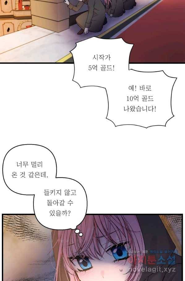 아기 황후님 59화 27