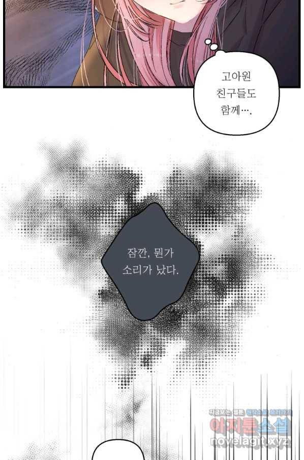 아기 황후님 59화 28