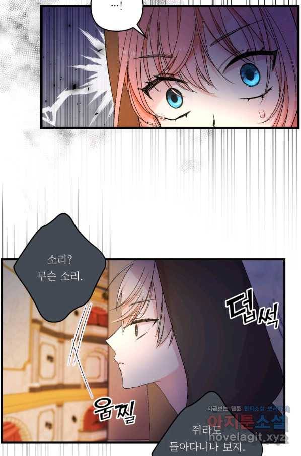 아기 황후님 59화 29