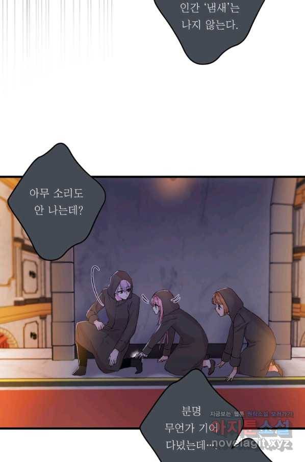 아기 황후님 59화 30